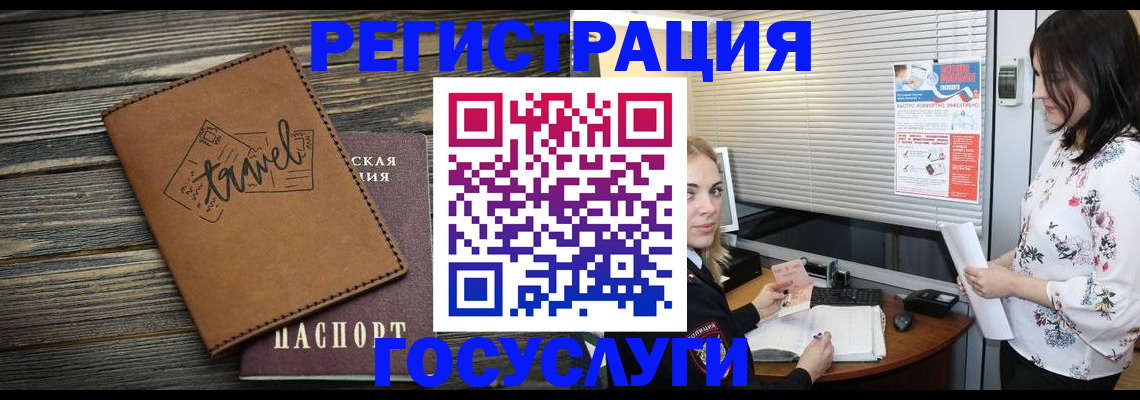 временная регистрация 2025 в Уфе